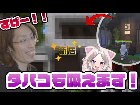 【VCR Minecraft β】ケツ(夜絆ニウ)に豪華すぎる新居を作ってもらうSHAKA【お引越し】