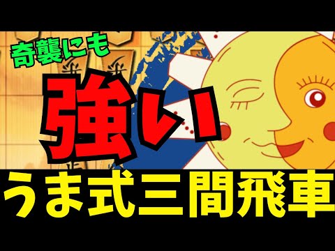 嬉野流、端角、つくつくぼうし戦法を倒していくぅ！将棋ウォーズ実況 3分切れ負け【うま式三間飛車】