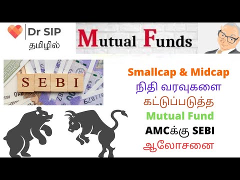 Smallcap & Midcap நிதி வரவுகளை கட்டுப்படுத்த Mutual Fund AMCக்கு SEBI ஆலோசனை | Dr SIP