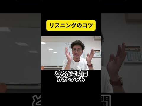 英語講師が教える リスニングを上達するコツ [ 英検準2級 英検2級 留学 ]