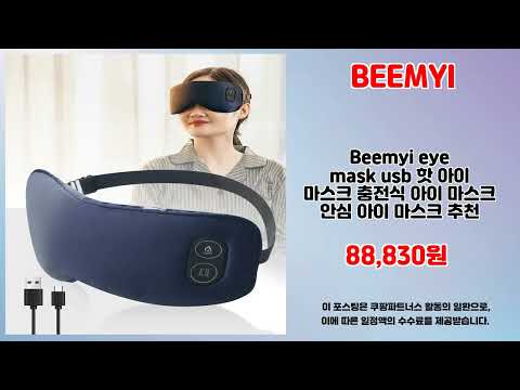 BEEMYI 추천 | 득템의 절호의 기회 지금 바로 클릭 | 실시간 특가템   | 한정판 인기템