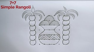 Pongal Special Simple Kolam Design 7×7 🌺 Pandaga muggulu 🌺 Pongal Pot Kolam 🌺 Beautiful Rangoli