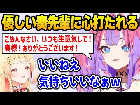 先輩らしく助けてくれる優しい奏先輩に心打たれるヴィヴィ【FLOWGLOW ホロライブ】