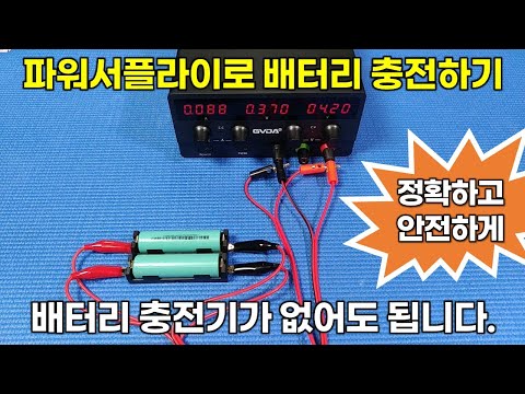 How to safely charge your battery with a power supply