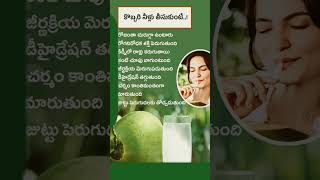 #healthupdates #coconutwater