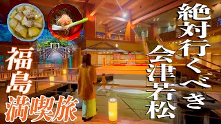 🇯🇵Fukushima, ,Stay at a hot spring inn said to be the setting for Demon Slayer: Kimetsu no Yaiba