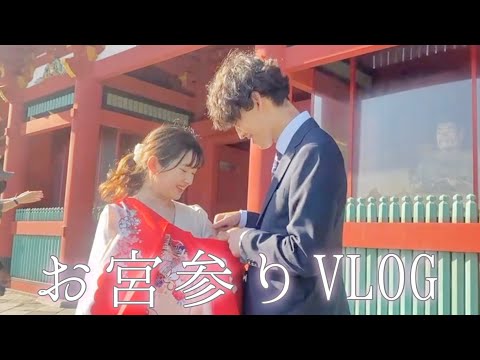 【vlog】お宮参りに行ってきました👶🏻☀️