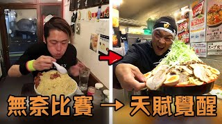 日本底層男子負債百萬，為了吃飽參加大胃王比賽，居然發現超強天賦走上人生巔峰?！#故事 #解說 #人物 #賺錢 #有趣 #勵志