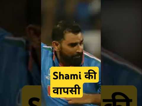 Shami कि वापसी |indvsaus#indvsaus#test#cricket#fact#vishalwithfact