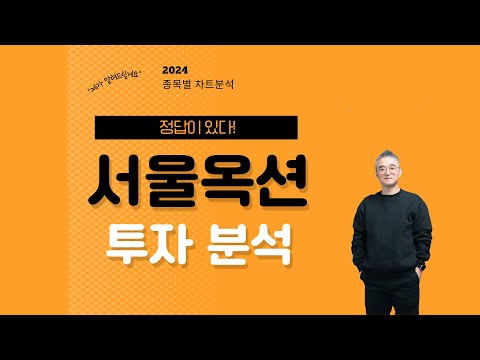 서울옥션 주가 미술품투자는 이렇게?