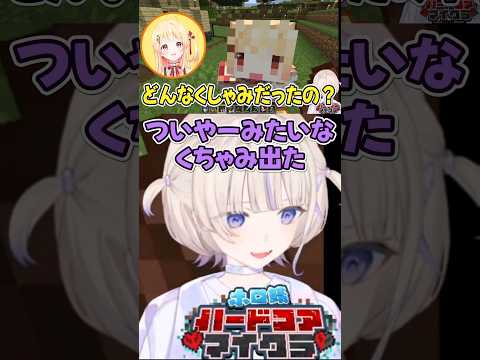 【轟はじめ】豪快で可愛いくしゃみをする番長【ホロライブ切り抜き】