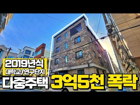 부동산경매 산업단지와 대학교수요 다중주택경매 3억5천폭락