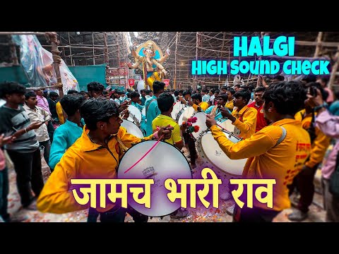 Nonstop Halgi High Sound Check Bass | Mumbai Ganpati Aagman 2024 | Ganesh Festival Mumbai 2024