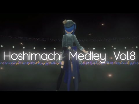 【ほしまちメドレー】星街すいせい 歌枠メドレー Vol.8 (Hoshimachi Suisei Medley Vol.8)【作業用BGM】