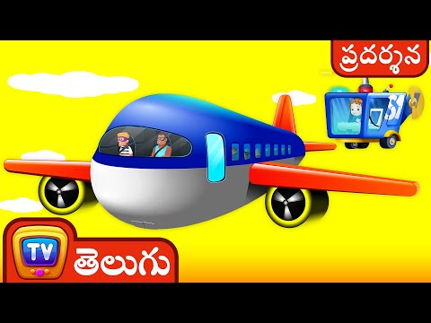 ChuChu TV Police వర్షం మరియు ప్లేన్‌ – ఏరోప్లేన్‌ ఛేజ్‌ ఎపిసోడ్‌ – పిల్లల కోసం సరదా కథలు