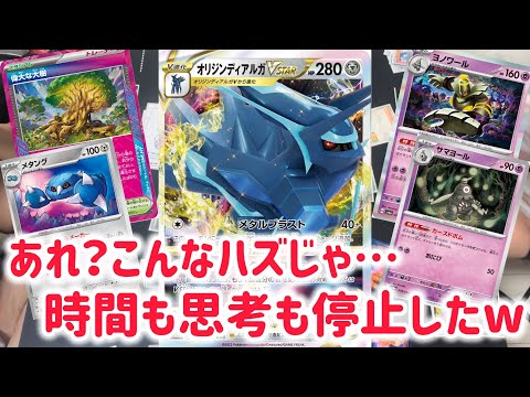 【ポケカ　バトル】ボム型ディアルガ作ってルンルンからの…アレ？w