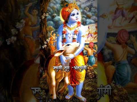 Krishna Bhajan shorts🙏❤️#viralvideo #shortvideo #viralvideo #vuralshort #radhekrishnabhakti #krishna