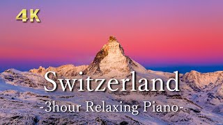 【４K】スイスの絶景｜ピアノのリラックス音楽と美しい景色｜ヨーロッパの大自然と美しい街並み｜Switzerland