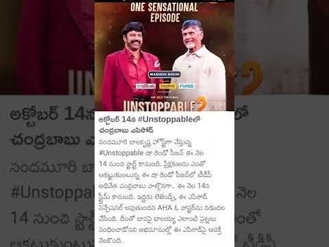 Bala Krishna Hosted Unstoppable-2 show in Ex-Cm Nara Chandra Babu Naidu