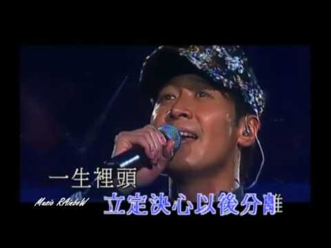 [ 黎明  Leon Lai  ] - {  對不起，我愛你  2005 _ LIVE }  H_F