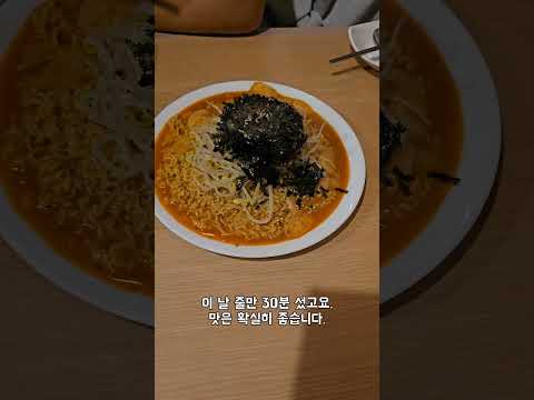 줄서서먹는 라볶이집? 흑백요리사 추천 남영동맛집