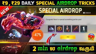 New Special Airdrop Working Tricks in Freefire Full Details in Tamil | ff Daily airdrop Tricks