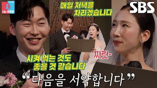 박소영×문경찬, 모두 앞에서 맹세하는 진심 가득 사랑의 서약♥