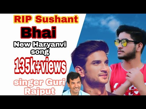 New DJ Song || सुशांत राजपूत श्रद्धांजलि सोंग || RIP Sushant Bhai New Haryanvi Song || Guri Rajput