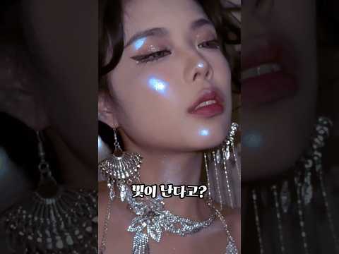 틱톡에서 핫한 우주선🛸하이라이터? 조명off 클럽템????#sheglam