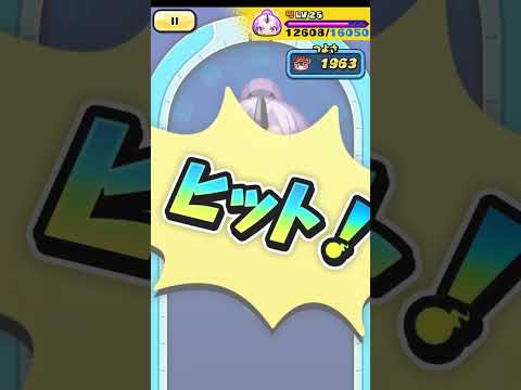 ぷにぷにでおはじき!!　　　　　　　　　 #ぷにぷに #妖怪ウォッチぷにぷに