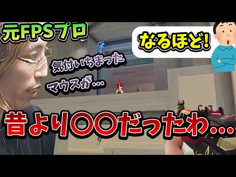 【FPSゲーマー必見】最近、エイムが悪くなった原因を見つけてしまうSHAKA【VALORANT】【2024/7/2】