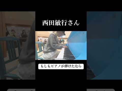 【昭和の名曲】"もしもピアノが弾けたなら"を1音1音心を込めて弾いてみた