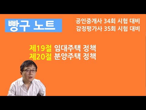 15. 임대주택 정책, 분양주택 정책