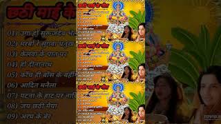 #shorts Anuradha Paudwal Chhath Puja Geet 2023 || Anuradha Paudwal Ke Chhath Ke Gana || Chhath Puja