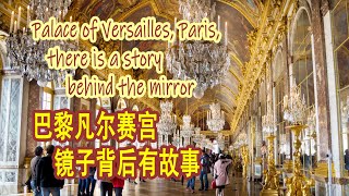 Brilliant Mirrors Hall of Versailles