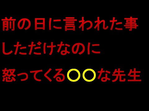 こんな先生嫌だ　どっちが正解ですか