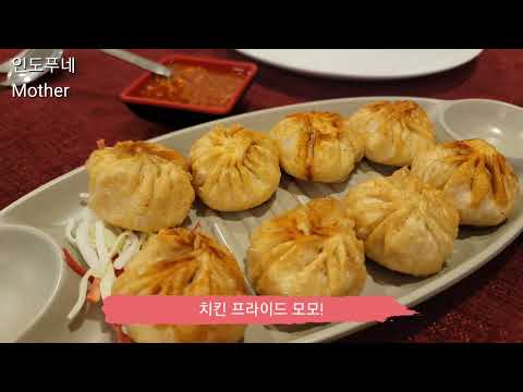 (인도-Pune브이로그)만두가 그리울 땐 수온모이(Suonmoi)#인도주재원#india