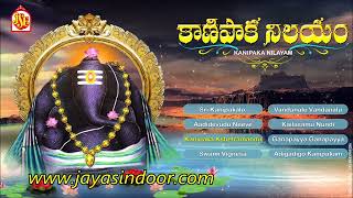 Sri Kanipaka Nilayam || Lord Ganesha Jukebox || Lord Ganesha Devotional Songs || Jayasindoor