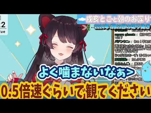 たのしくみてもらいたい戌亥とこ【にじさんじ切り抜き】