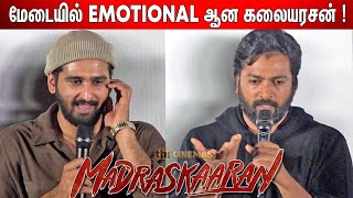 😠வருத்தமா இருக்கு ! RDX Fame Shane Nigam, Kalaiyarasan Q&A ! Madraskaaran Press Meet