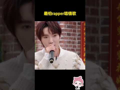 最怕rapper唱情歌#周震南 #周杰伦 #王嘉尔