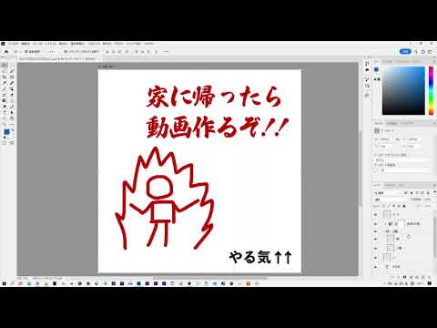 家に帰ったら動画作るぞ！！