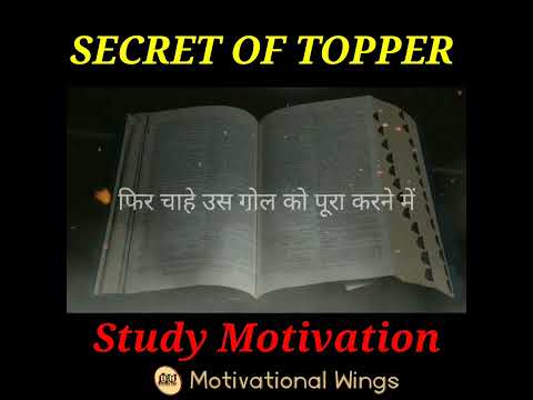 Topper का सबसे बड़ा Secret | The Biggest Secret Of A Topper [Hindi]