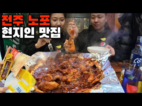 사리는 슈퍼에서 사 와야 하는 전주 노포 바베큐 치킨 | 전주 맛집