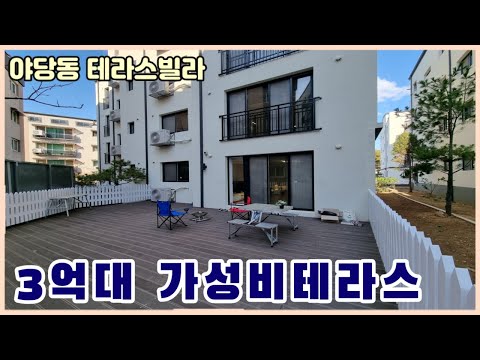 [야당동 테라스빌라] 편안한구조의 모던한 인테리어! 특별한 공간을 할인된 가격으로~ [파주신축빌라]