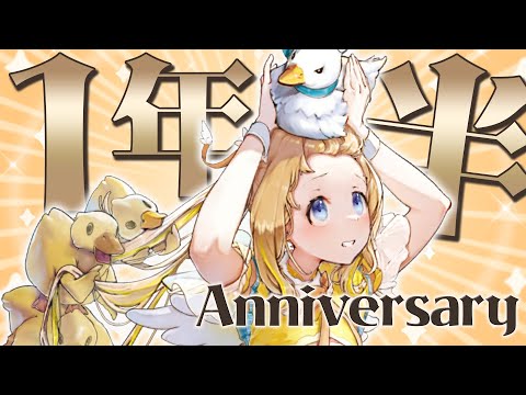 1.5周年┊1年半、みんなのおかげでがんばれました.ᐟ.ᐟありがとう✨【綿宮あひる / Varium】