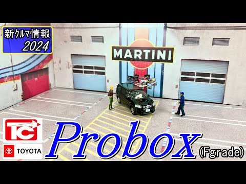 トイズキャビン トヨタ プロボックス ( TOYOTA Probox )