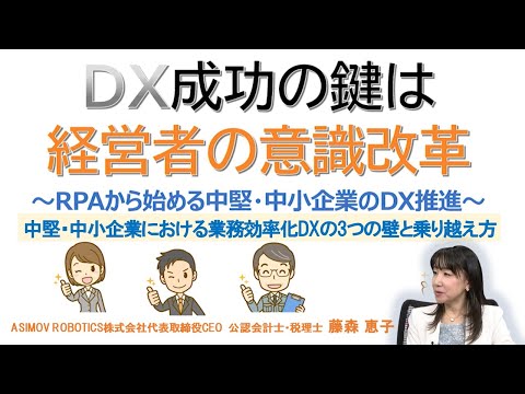 中堅・中小企業における業務効率化DXの3つの壁と乗り越え方