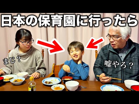 A Day in the life of Japanese family in Japan