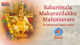 LIVE : Sabarimala Makaravilakku Mahotsavam at Sabarimala Temple, Kerala